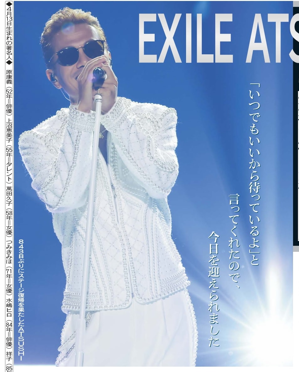 日刊スポーツSHOP on X: 