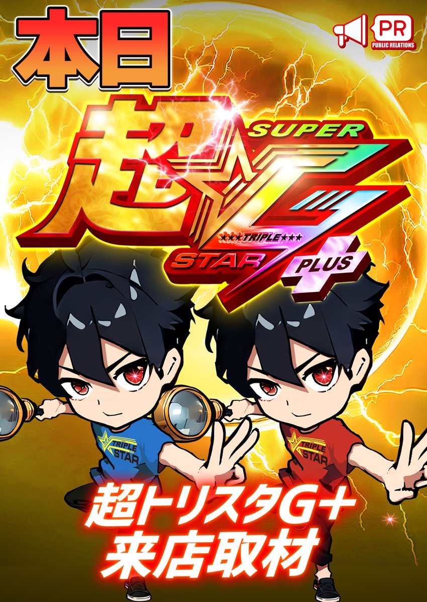 本日も皆様のご来店
誠にありがとうございます🙇‍♂️
天候が不安定で⛈️
気温の高低差も大きいので
お体に気を付けてくださいませ🙌

🏳️‍🌈グランドグループ全店🏳️‍🌈
とびきりの楽しさをお届けします

この後のご来店も
心よりお待ちしております✨

#グランドホール
#グランドアクア
#グランドシップ