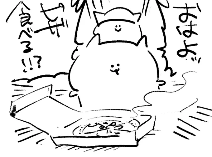 ロケンロー(おはよう)🍕 