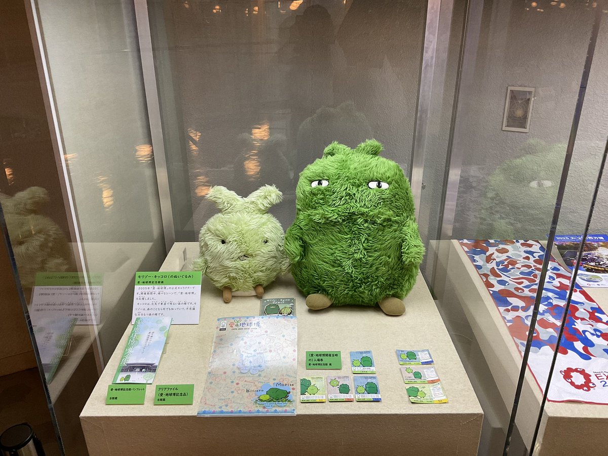 4月13日より大阪市 夢洲（ゆめしま）で、「大阪 関西万博」が開催