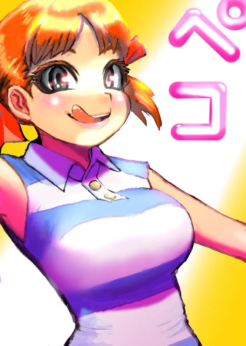 ペロリん 