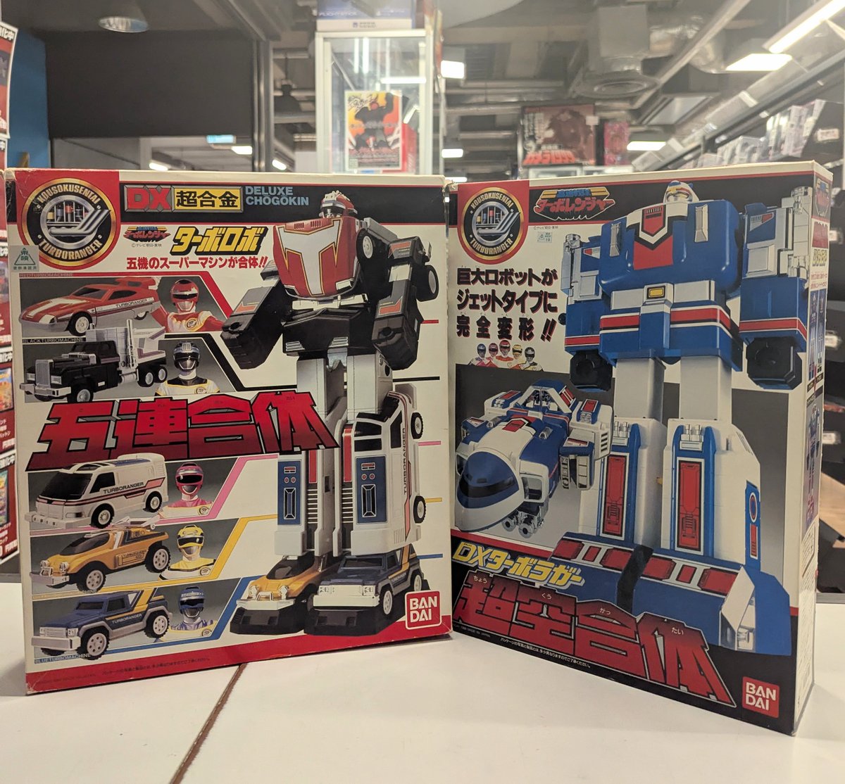 バンダイ「高速戦隊ターボレンジャー」より「DXターボロボ」「DXターボ