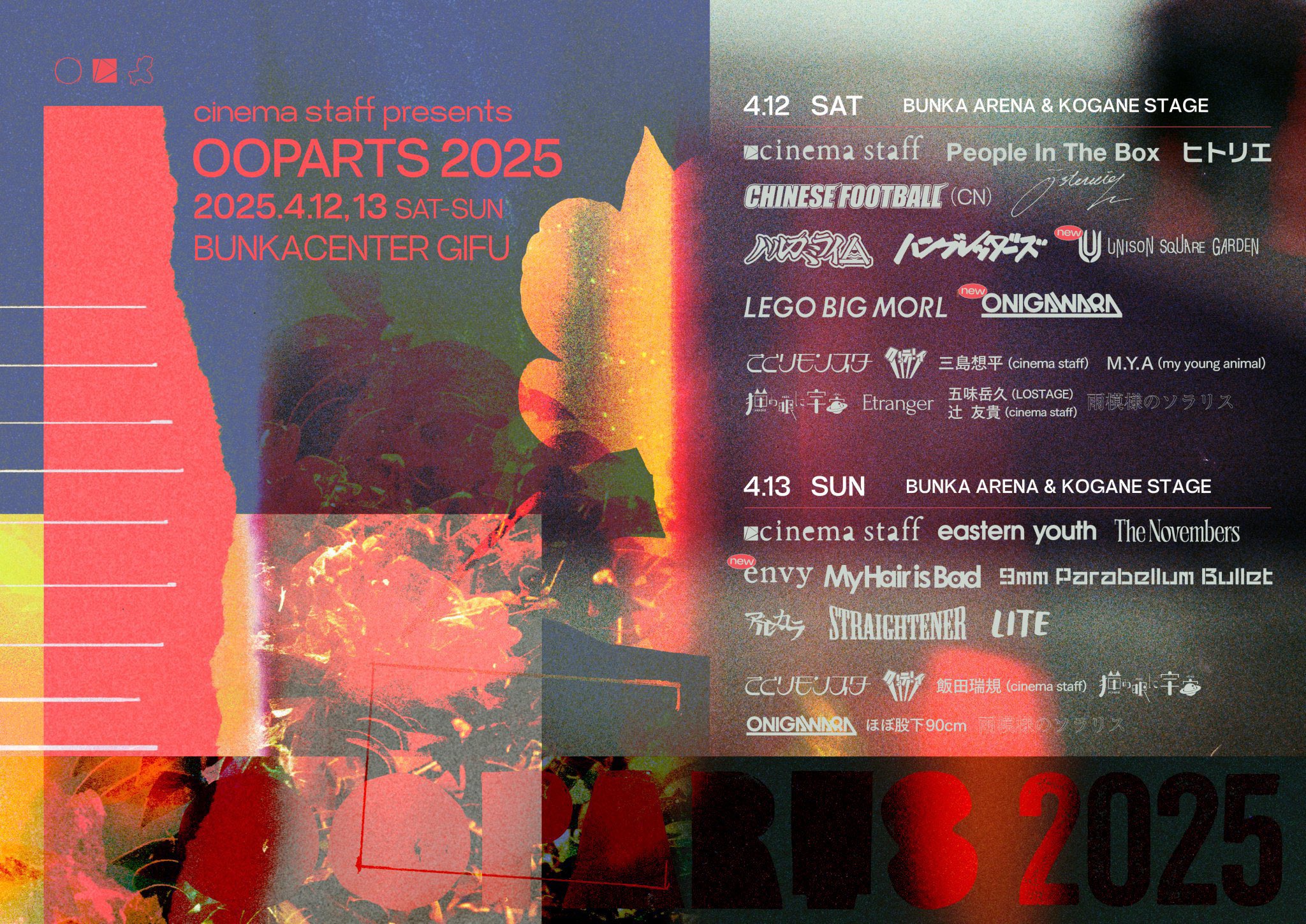 cinema staff CD 8枚セット cinema staff CD 8枚セット