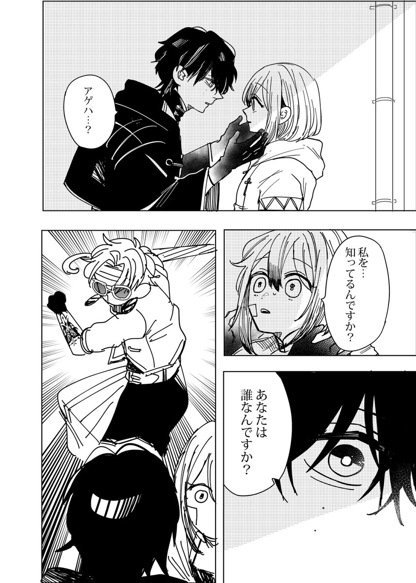 読者参加型マルチエンド漫画⑬
#創作  #漫画が読めるハッシュタグ 