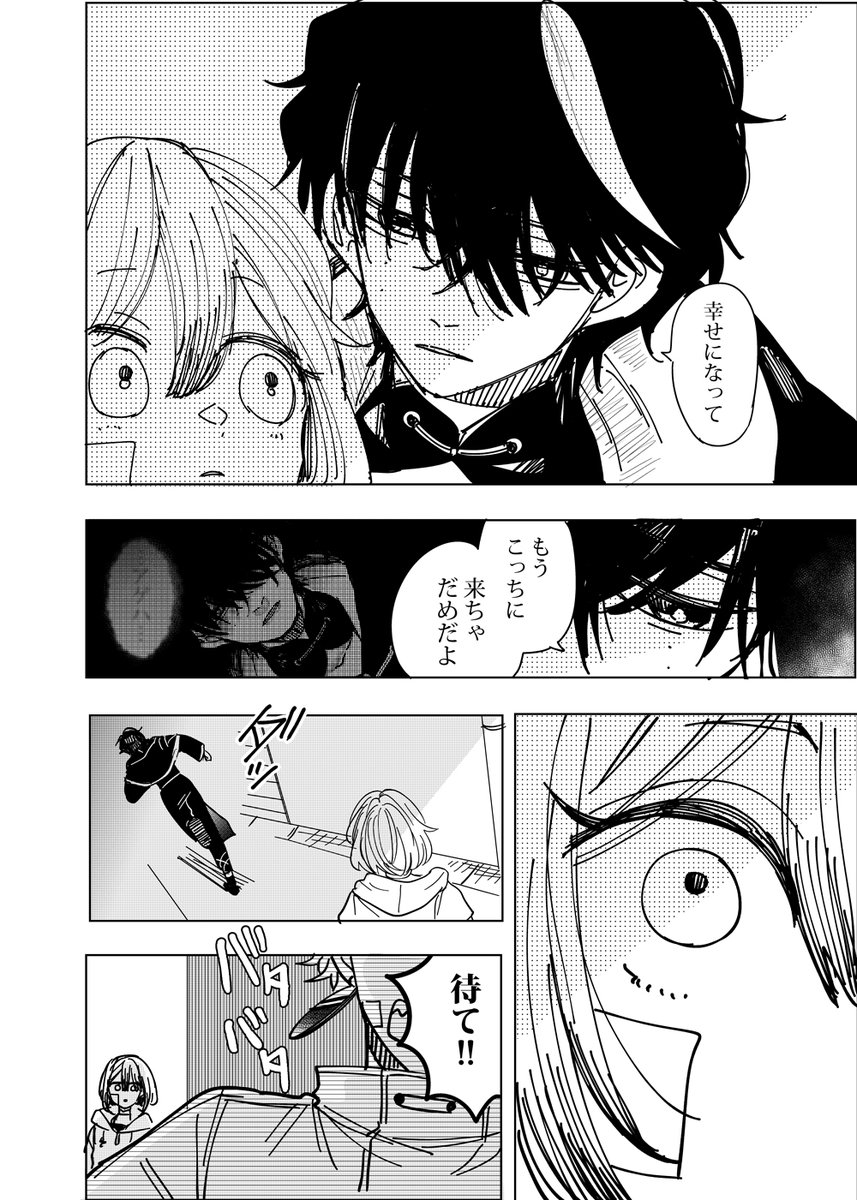読者参加型マルチエンド漫画⑬
#創作  #漫画が読めるハッシュタグ 