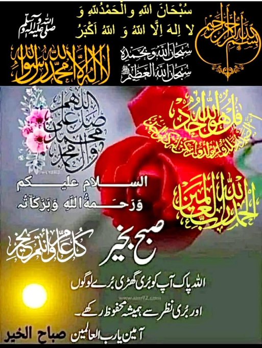 💞 Love & Peace 💞 (@with_love_1) on Twitter photo <a href="/ujala_123/">🌟🌴ujala 🌴🌹(official)</a> <a href="/MajorWaheed/">Waheed Zafar</a> <a href="/ahmadtn17/">Tahir</a> <a href="/tayyabahayyat/">15MayMyBirthday</a> <a href="/MiltaInsan/">𝐴 𝐵𝑒𝑎𝑢𝑡𝑖𝑓𝑢𝑙 𝑀𝑖𝑛𝐷 ☮️</a> <a href="/kalimullah2/">Kalimullah</a> <a href="/sheenagone/">shaheen</a> <a href="/HassanFari12631/">fariya hassan 🌹</a> <a href="/Malik4Fareeha/">Fareeha Hassan 🌹</a> <a href="/Sunita_Says_/">Sunita Chadha</a> <a href="/poemprose/">Huma Yusuf</a> <a href="/Farahshine1/">Farah shine</a> <a href="/javedakbar12/">Javed</a> <a href="/Lady_Baron13/">💕🌸Lady Baron🌸💕Safiyyah🌸💕</a> <a href="/IrfanAhmadWaqar/">Irfan Ahmad Waqar</a> <a href="/mohsinmalvi19/">Mohsin Alvi</a> السَّلَام عَلَيْكُم🌿
صبح بَخَیْر🌺
رَبَّنَا وَاجْعَلْنَا مُسْلِمَيْنِ لَكَ وَمِن ذُرِّيَّتِنَا أُمَّةً مُّسْلِمَةً لَّكَ وَأَرِنَا مَنَاسِكَنَا وَتُبْ عَلَيْنَآ إِنَّكَ أَنتَ التَّوَّابُ الرَّحِيمُ🙏
آمین یا رب العالمین🤲 <a href="/ujala_123/">🌟🌴ujala 🌴🌹(official)</a> <a href="/MajorWaheed/">Waheed Zafar</a> <a href="/ahmadtn17/">Tahir</a> <a href="/tayyabahayyat/">15MayMyBirthday</a> <a href="/MiltaInsan/">𝐴 𝐵𝑒𝑎𝑢𝑡𝑖𝑓𝑢𝑙 𝑀𝑖𝑛𝐷 ☮️</a> <a href="/kalimullah2/">Kalimullah</a> <a href="/sheenagone/">shaheen</a> <a href="/HassanFari12631/">fariya hassan 🌹</a> <a href="/Malik4Fareeha/">Fareeha Hassan 🌹</a> <a href="/Sunita_Says_/">Sunita Chadha</a> <a href="/poemprose/">Huma Yusuf</a> <a href="/Farahshine1/">Farah shine</a> <a href="/javedakbar12/">Javed</a> <a href="/Lady_Baron13/">💕🌸Lady Baron🌸💕Safiyyah🌸💕</a> <a href="/IrfanAhmadWaqar/">Irfan Ahmad Waqar</a> <a href="/mohsinmalvi19/">Mohsin Alvi</a> السَّلَام عَلَيْكُم🌿
صبح بَخَیْر🌺
رَبَّنَا وَاجْعَلْنَا مُسْلِمَيْنِ لَكَ وَمِن ذُرِّيَّتِنَا أُمَّةً مُّسْلِمَةً لَّكَ وَأَرِنَا مَنَاسِكَنَا وَتُبْ عَلَيْنَآ إِنَّكَ أَنتَ التَّوَّابُ الرَّحِيمُ🙏
آمین یا رب العالمین🤲