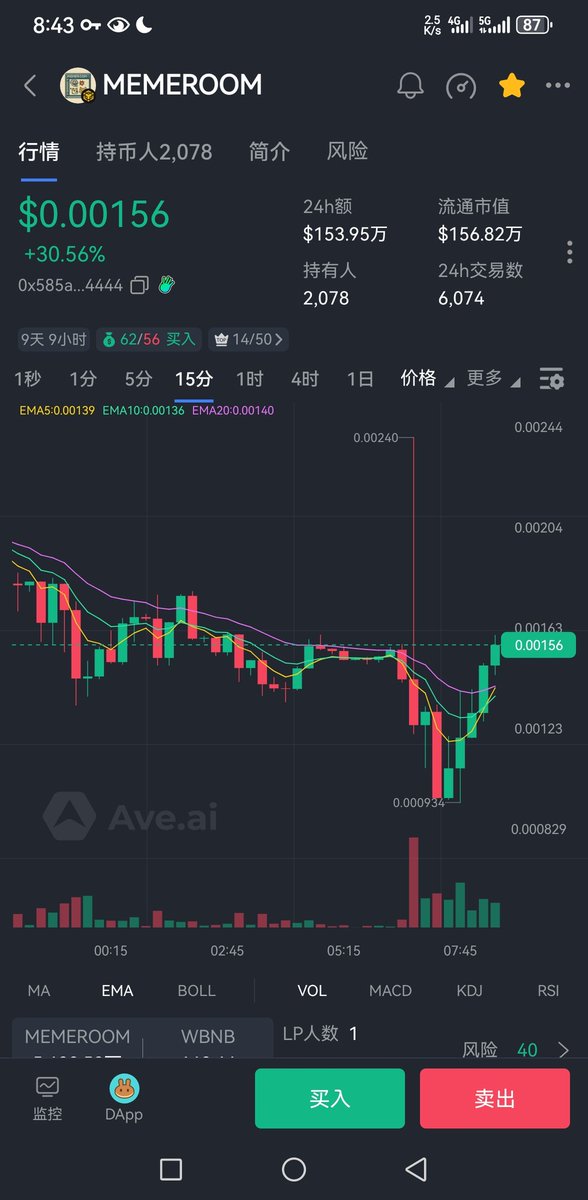 如果是别的应用项目，经历DEV和运营官推被封，骗子不断FUD唱空，可能瞬间就消亡了，但$memeroom不一样，我们有顽强的生命力，我们有坚持，我们相信memeroom一定可以被人们喜欢

在逆势中我们依旧可以上涨，在FUD中，我们依旧坚持信仰
#memeroom  #RFC
 
ca:0x585a33948095bb66888fe62a062f697955634444