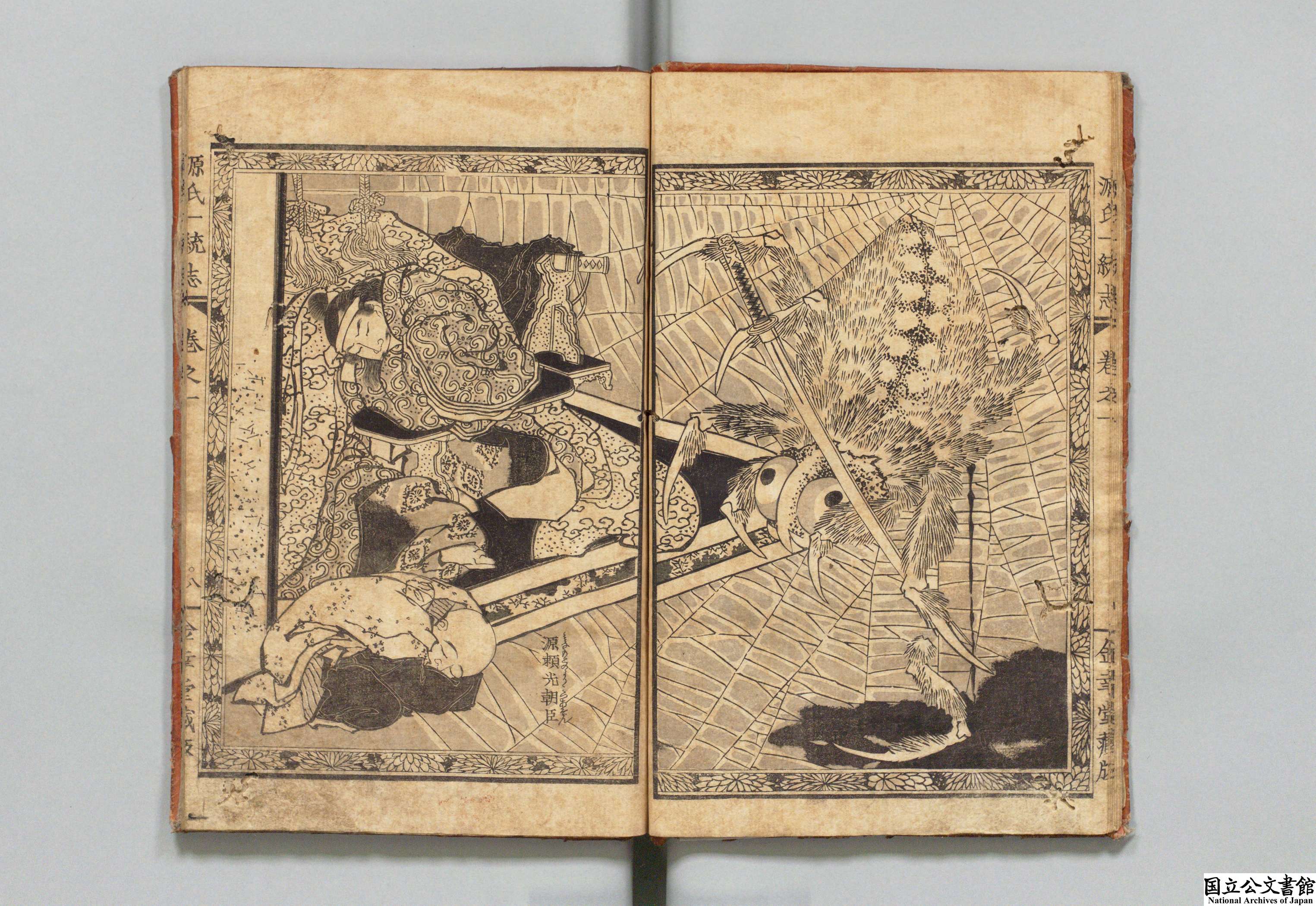 国立公文書館 (@JPNatArchives) / X