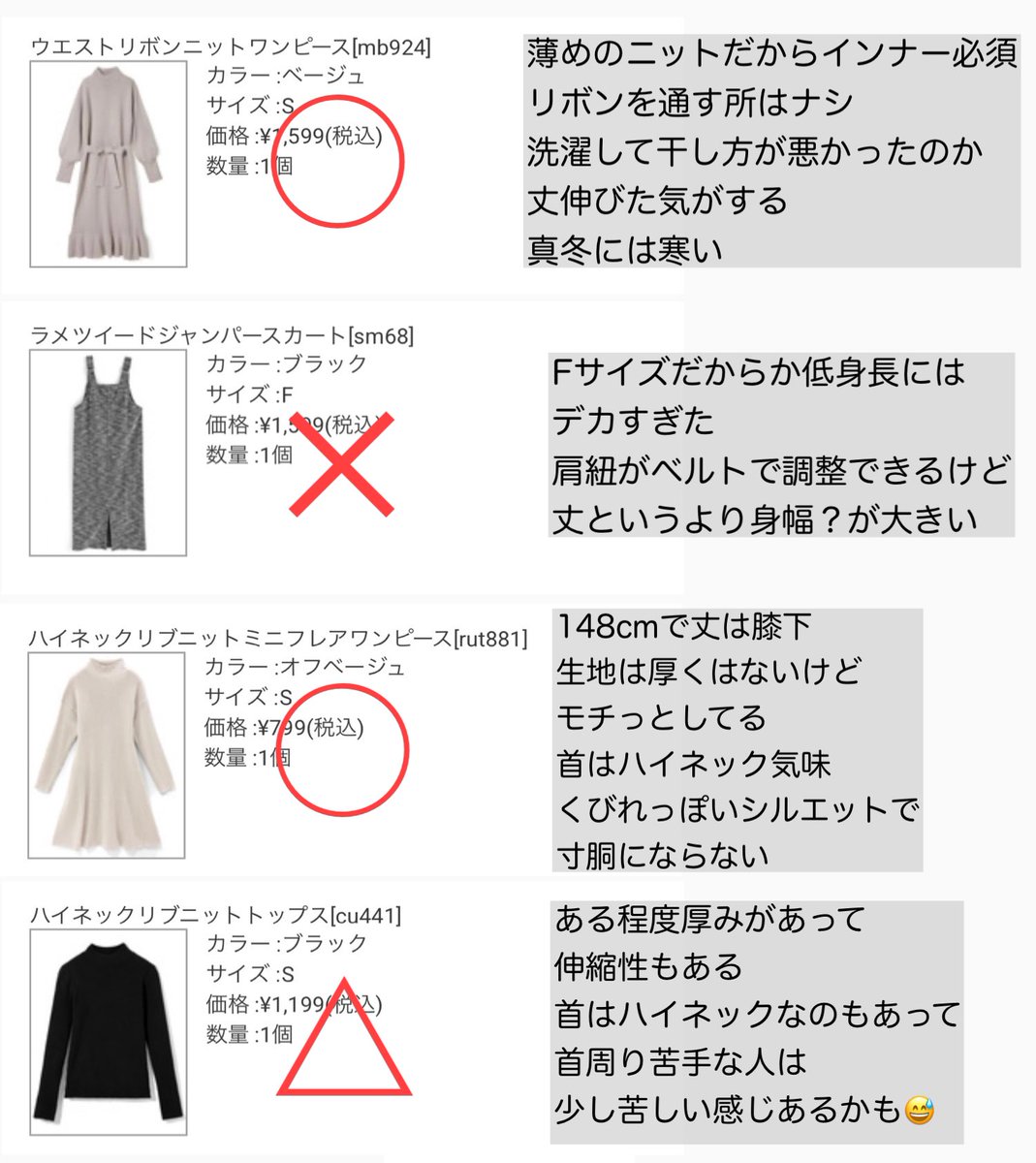 an__0403's tweet photo. 冬のGRL購入品⛄️

[mb924][sm68][rut881][cu441] https://t.co/eWKYqRDdYq