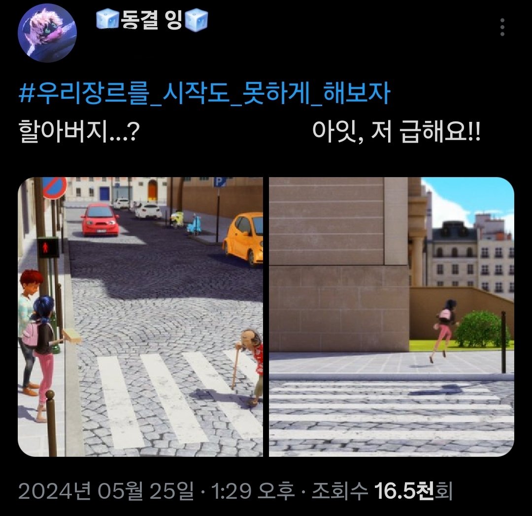 웨이즈 : 주인님...