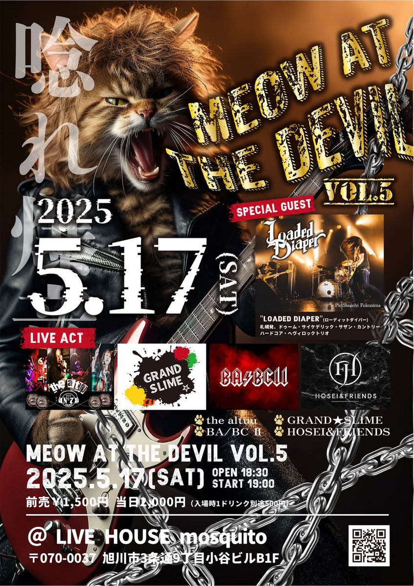 ponchi_red's tweet photo. 5月17日も旭川でライブです！よろしくッス! https://t.co/5tjsJ1jGmB