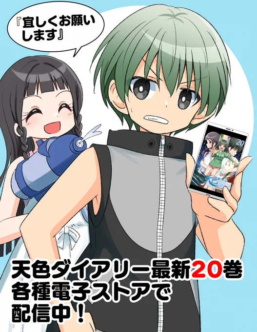 最新20巻配信中です～!☀ 