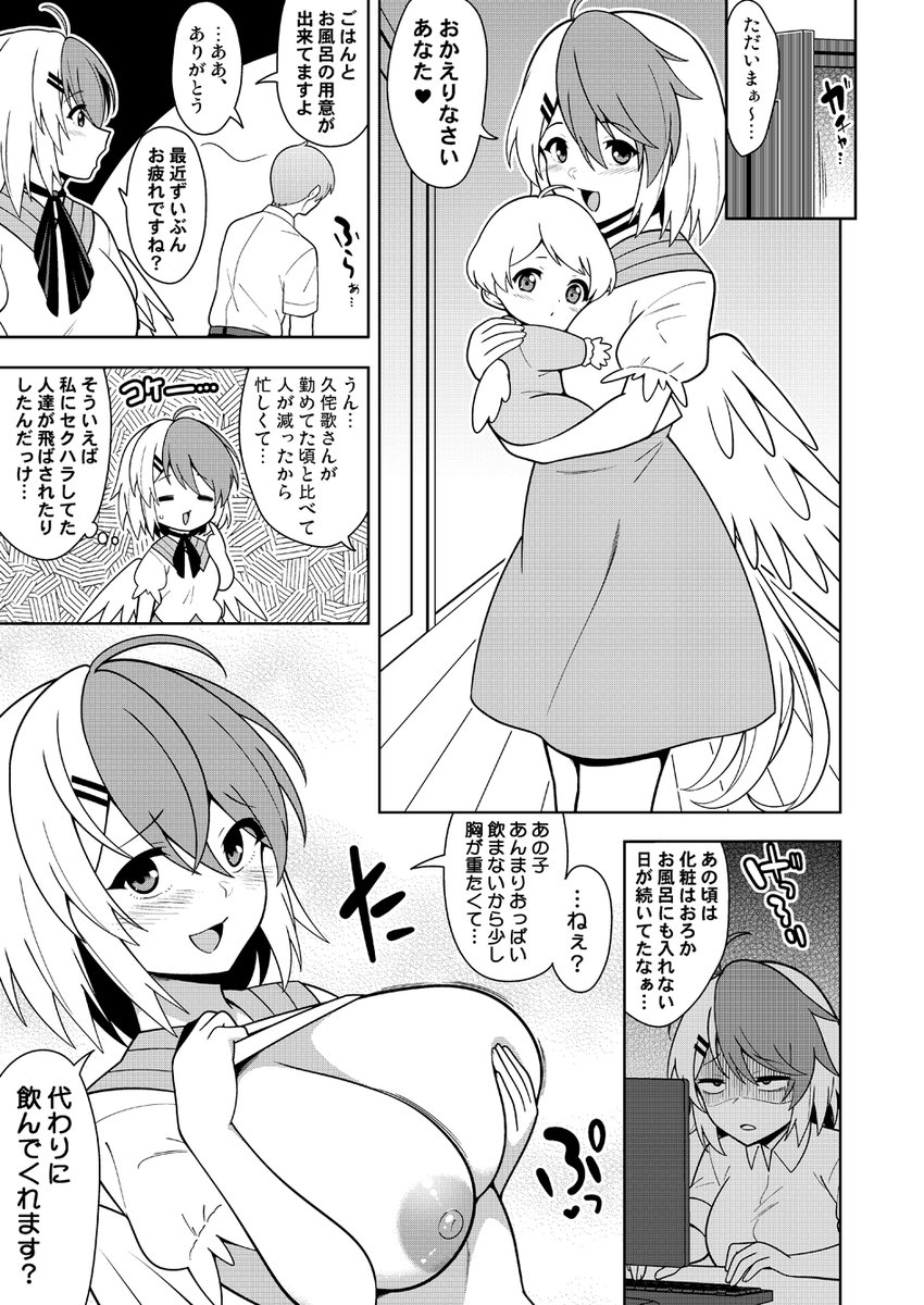 Skeb納品しました。久侘歌さんの授乳手コキ楽しく描かせていただきました、リクエストありがとうございます! 