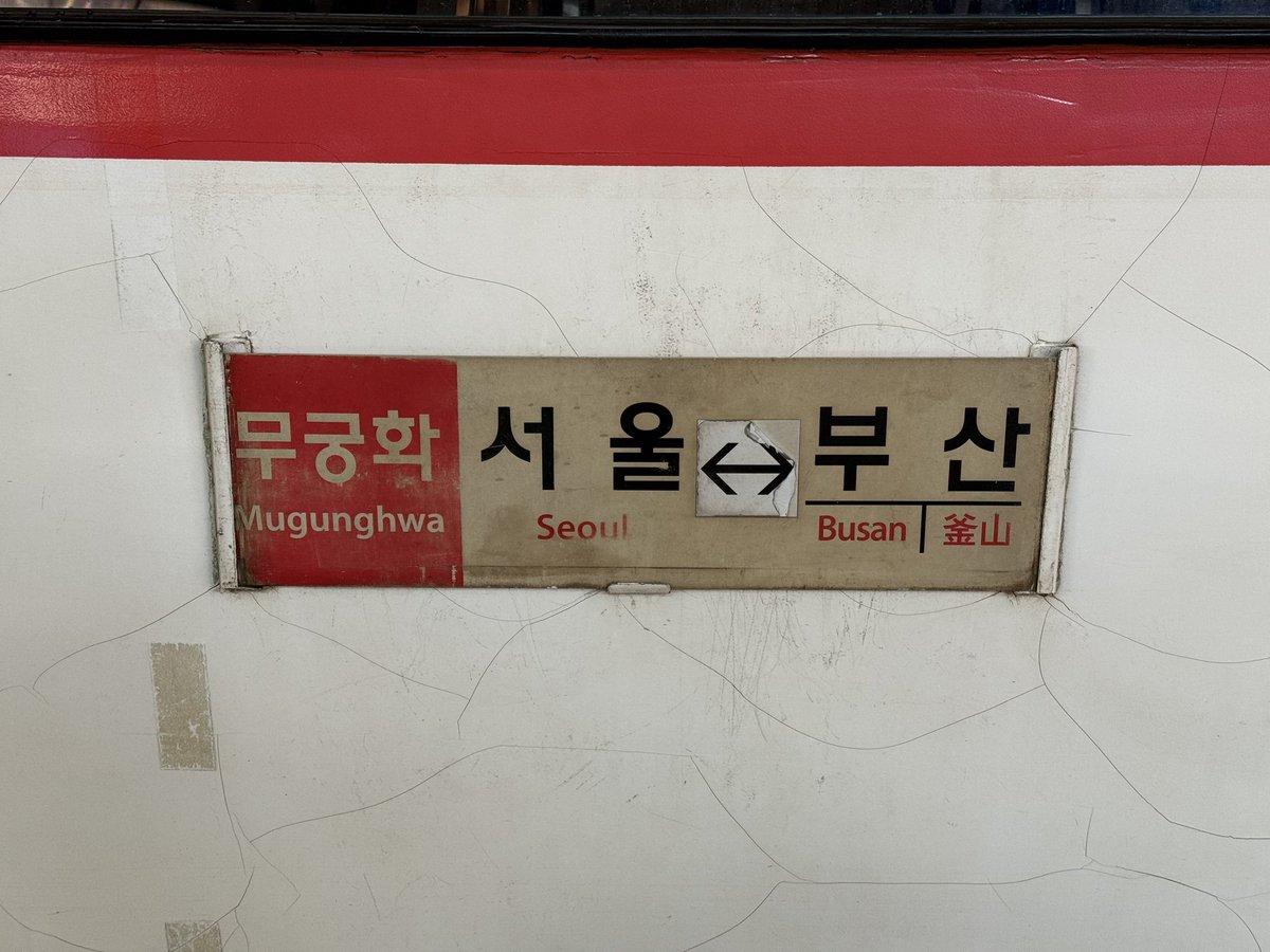 鈍行もいいじゃない