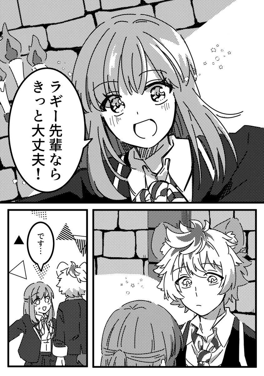 前後が無いラギ監らくがき
#twstプラス 