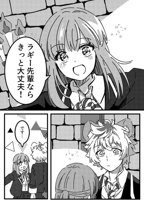前後が無いラギ監らくがき
#twstプラス 