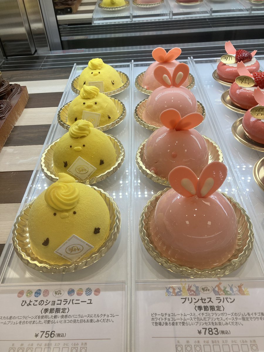 4月20日(日)は #イースター】 #ショコラティエマサール では