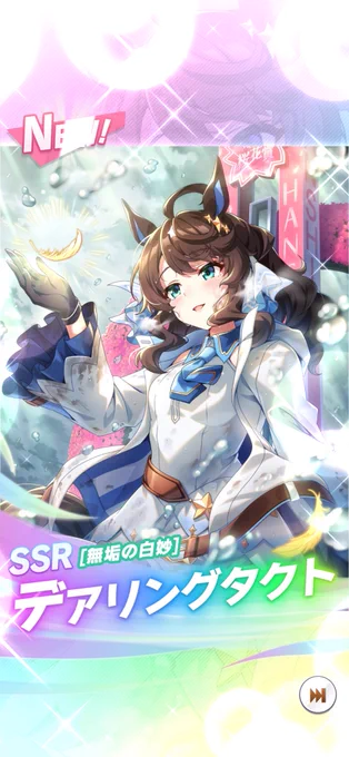 うぉーーーーお 