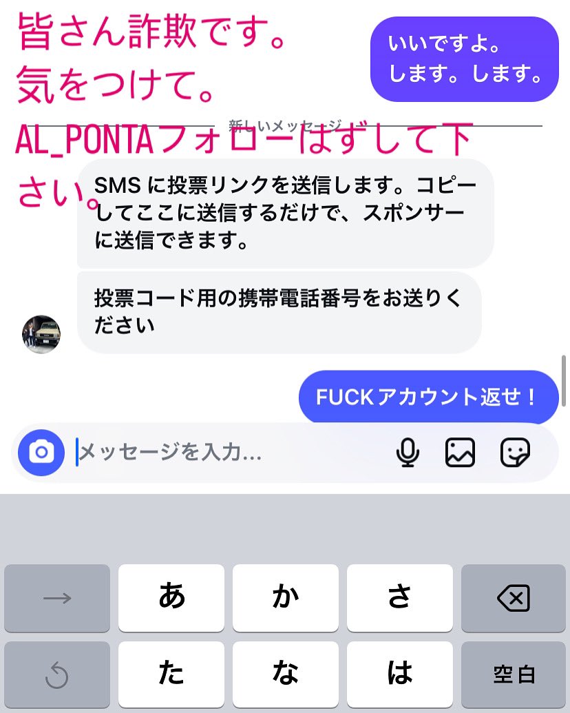 AL73007392's tweet photo. 乗っ取られてアカウントからＤＭきたw
ご迷惑をお掛けした皆さん、マジ申し訳ありません。 https://t.co/5S0JACVd1A