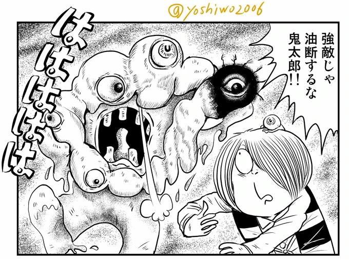 今日から万博開催という事で再掲
「ミャクミャク様をおもてなしする鬼太郎」 