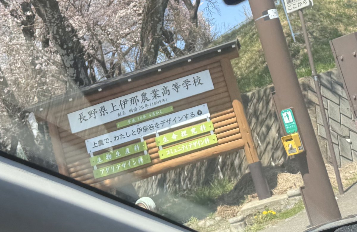 m_paul_paul's tweet photo. 桃澤高校というか、山川高校というか、伊藤國光さん高校というか。 https://t.co/BDpxnRVcsb
