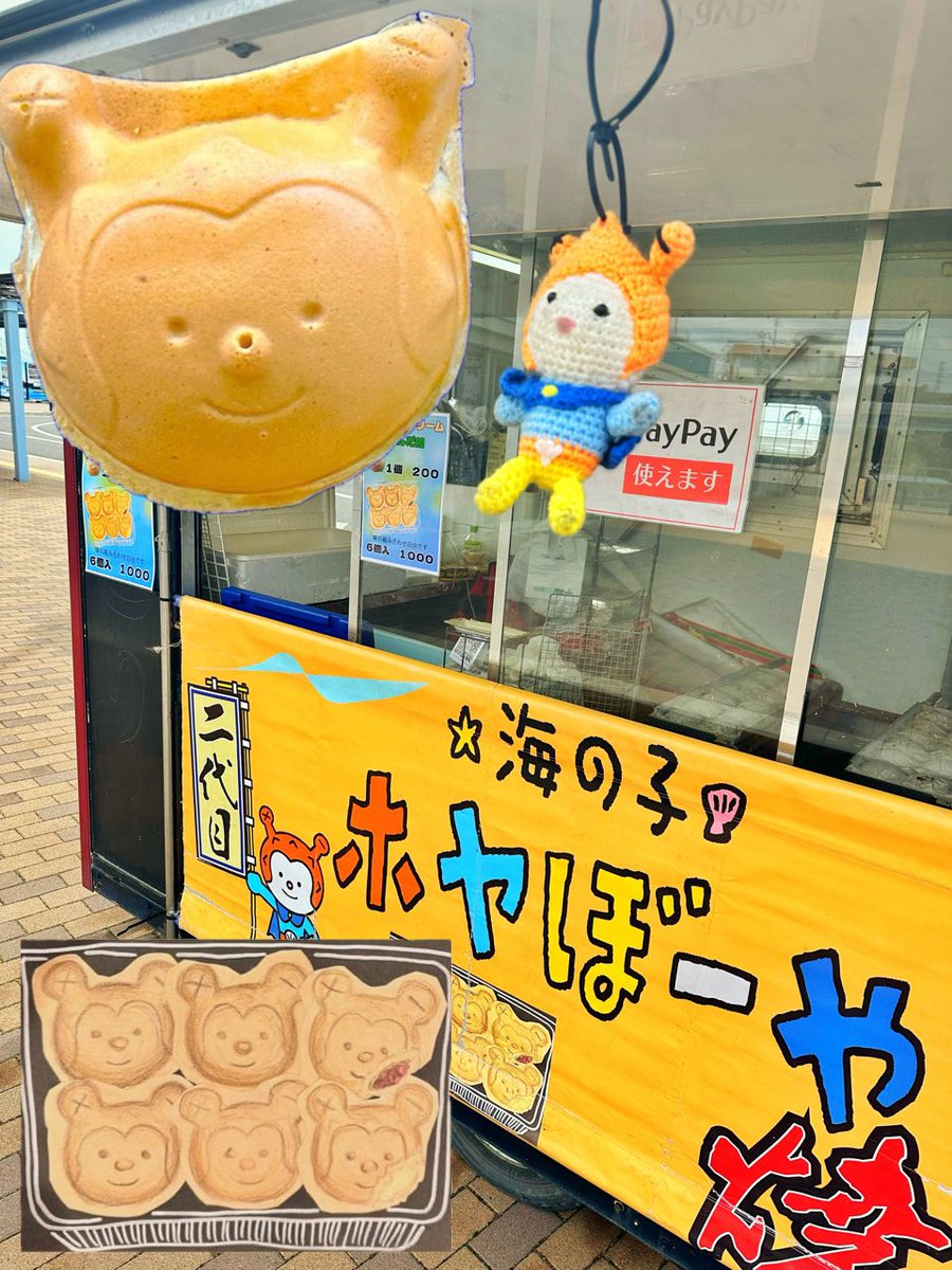 ほやぼーや様 海の子 ホヤぼーや【公式】WEBサイト | 【公式】気仙沼の観光