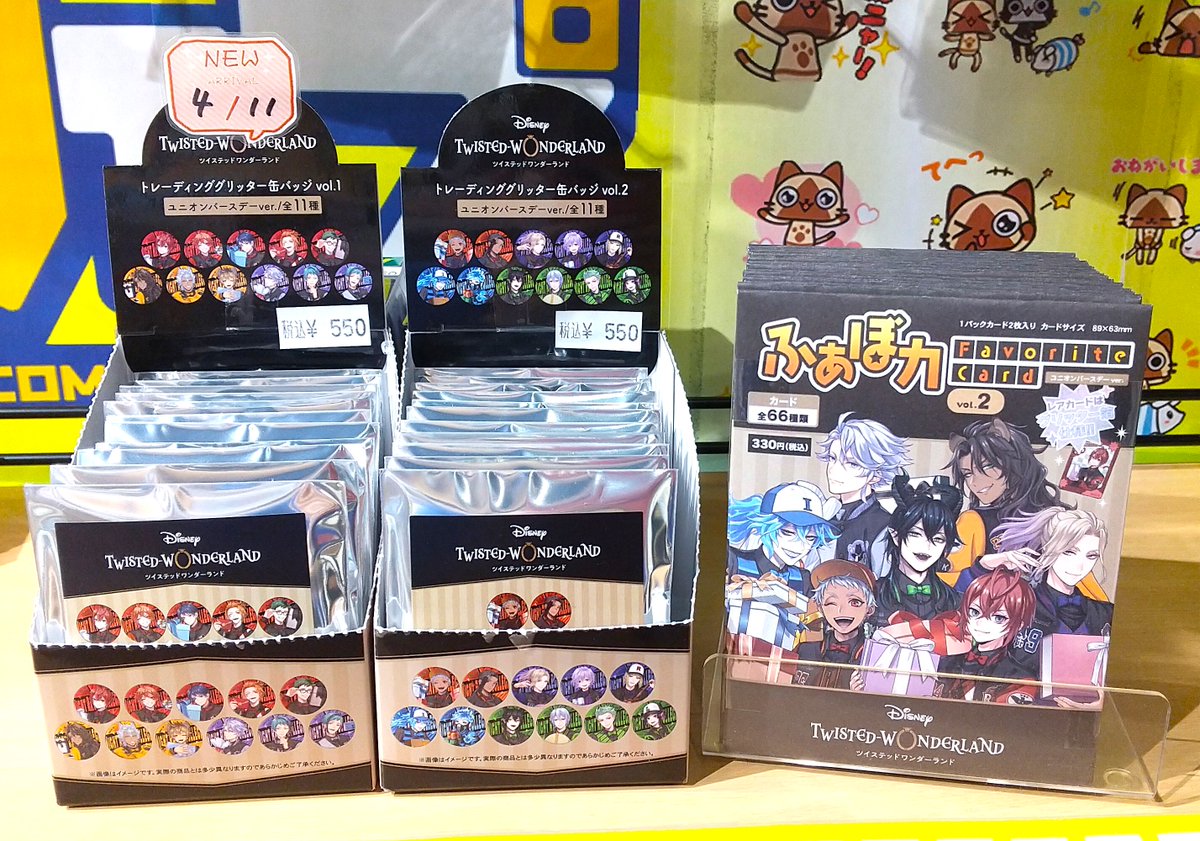 オススメ商品📣】 4月11日(金)より 『#ディズニー #ツイステッド