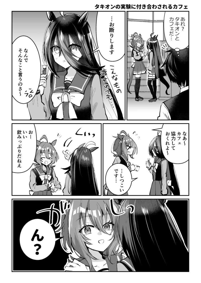 カフェ誕は寝込んでたので、タキカフェの再掲もします 