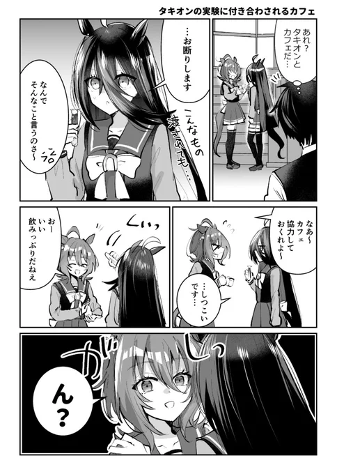 カフェ誕は寝込んでたので、タキカフェの再掲もします 