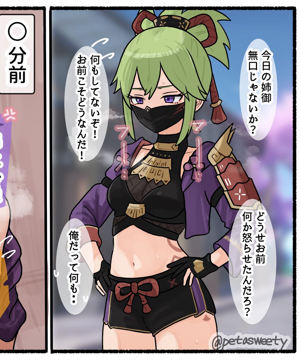 無口な姉御(1/2) 