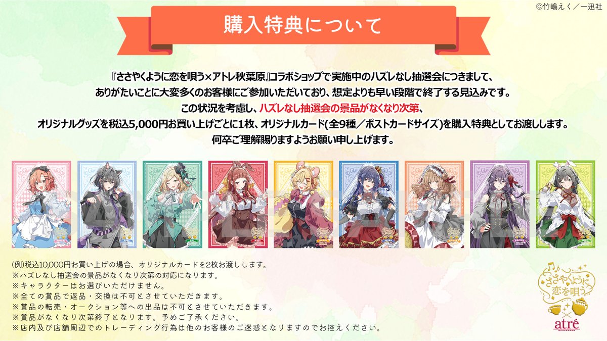 ささやくように恋を唄うイベント情報【公式】 on X