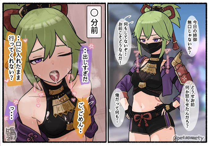 無口な姉御(2/2) 