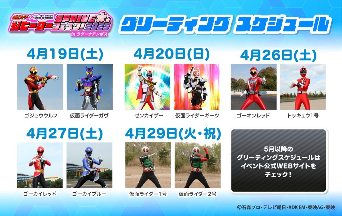 仮面ライダー公式 tweet media
