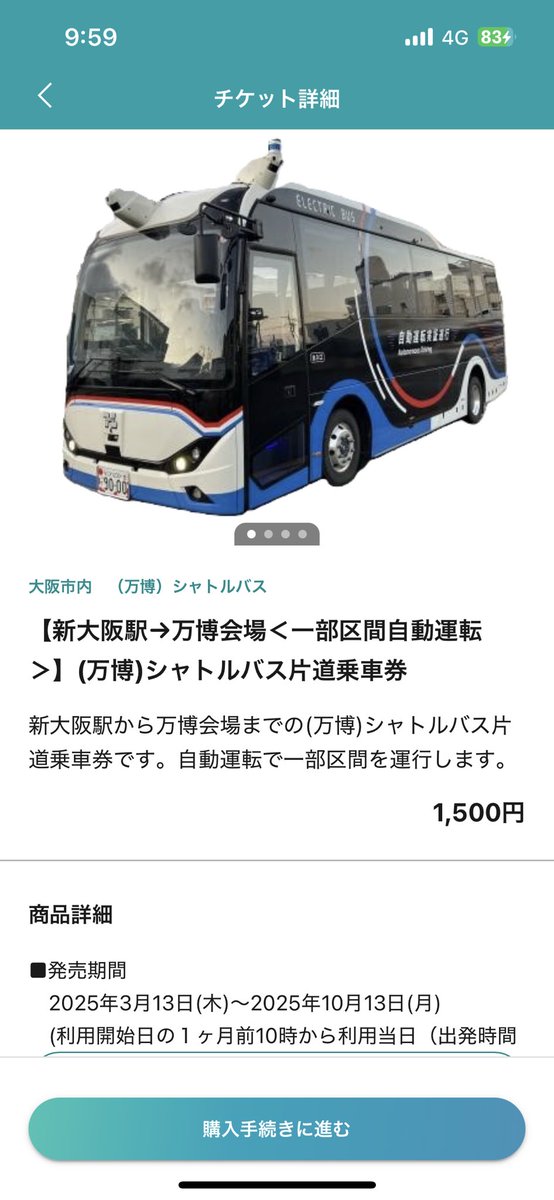 link_yuchi's tweet photo. 自動運転バス運行してるわ。
一部区間らしいから、一般道は手動運転で会場内の安全確保できるような区間だけ自動運転とかかな🤔 https://t.co/OaVQTVKPby