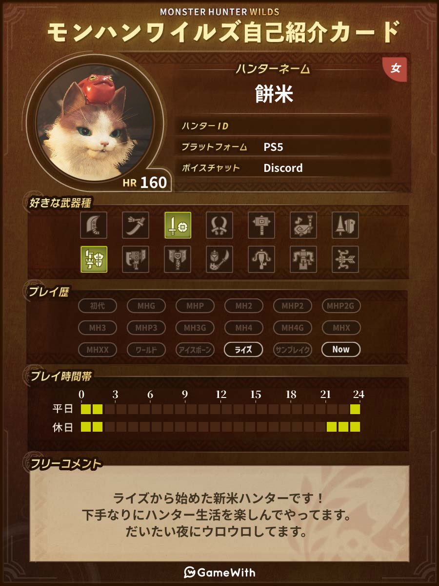 _2773a0's tweet photo. ソロプレイに限界を感じること多々あり…
まったり一緒にやってくれる方募集します〜！
一応discordは入れてますが普段は繋がないで黙ってやってます🎮
（話す余裕が無い人←）

#モンハンワイルズ  
 #モンハンワイルズフレンド募集 https://t.co/U8GVWAbMVV