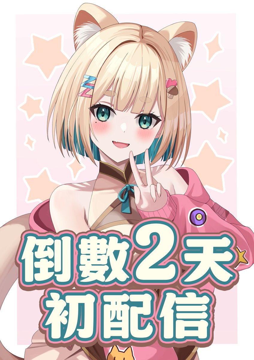 倒數2天～ 4/15浣熊要來啦！！
待機室有沒有開啟通知了！？
youtube.com/watch?v=XYGwAH…
太棒了我已經24小時沒有睡了...
但我還是...
沒有資格睡覺對吧...
　
#擴散希望 #初配信告知 #初配信預告 #初配信