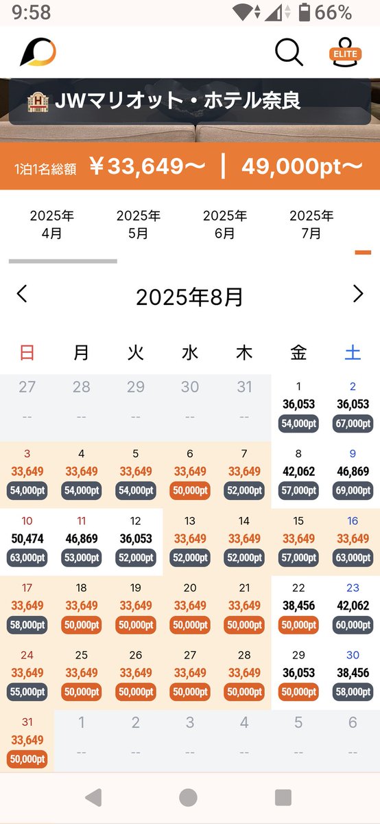 【注目👀 ̖́-】
🏨JW奈良マリオットホテル

全体的に価格下落ちゅう
🗓8月でも平日なら
1泊33,649円(税サ込)～👀✨
Puffinならポイント泊との
比較も一目瞭然
夏休みの思い出作りにいかが？

puffin.rest