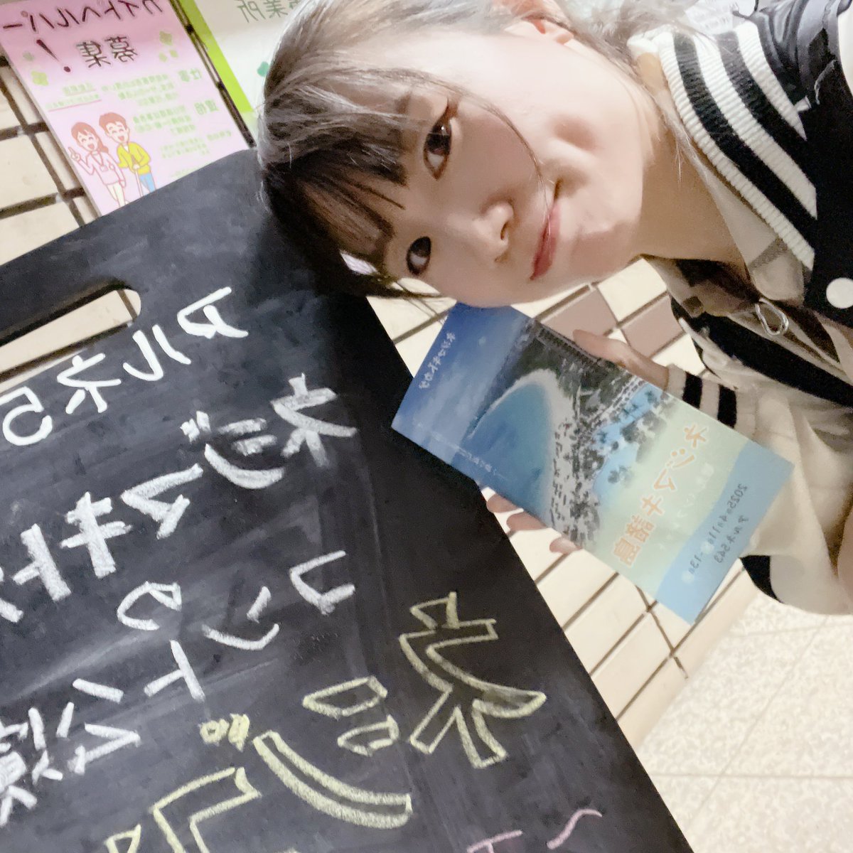 あべし出演！  
#ネジコン8 観劇させていただきました🌴

以前も何度か観劇させていただいていますが、今回も楽しい時間でした🌺✨

探検隊好きです🐍
あと『タピオカ』というワードで、タピ子と一緒にニヤニヤしてました🥰笑

本日千秋楽！！
最後まで頑張ってください✨