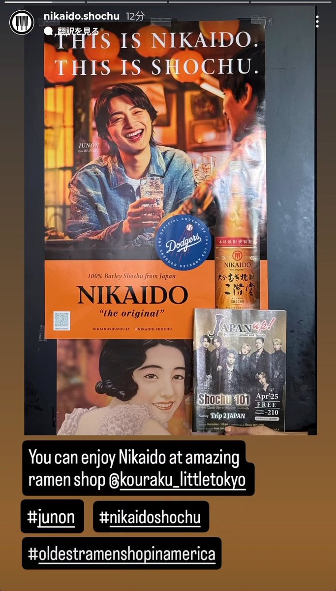 BE:FIRST JUNON ジュノン 二階堂 Nikaido 販促カード BE:FIRST JUNON ジュノン 二階堂 Nikaid 販促カード