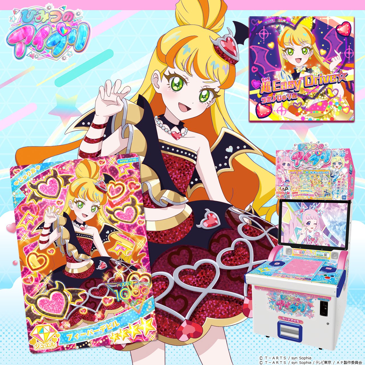ゲーム「ひみつのアイプリ」「アイプリバース」公式 on X: 