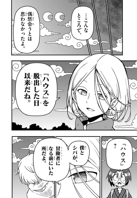 『何も斬れない』刀を駆使する異能力バトル漫画「キルゼロ」が更新されました!
よろしくお願いいたします! 