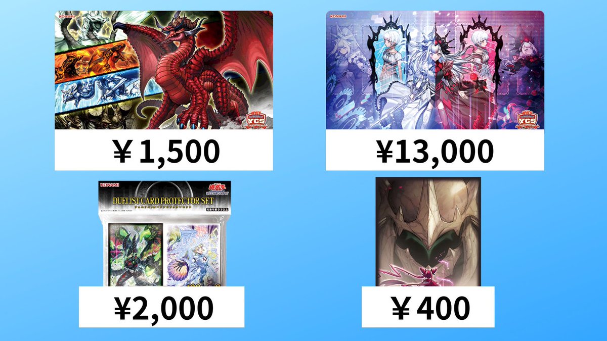 遊戯王 #買取 YCSJ 買取表 征竜デュエルセット¥1,500 M∀LICEデュエル
