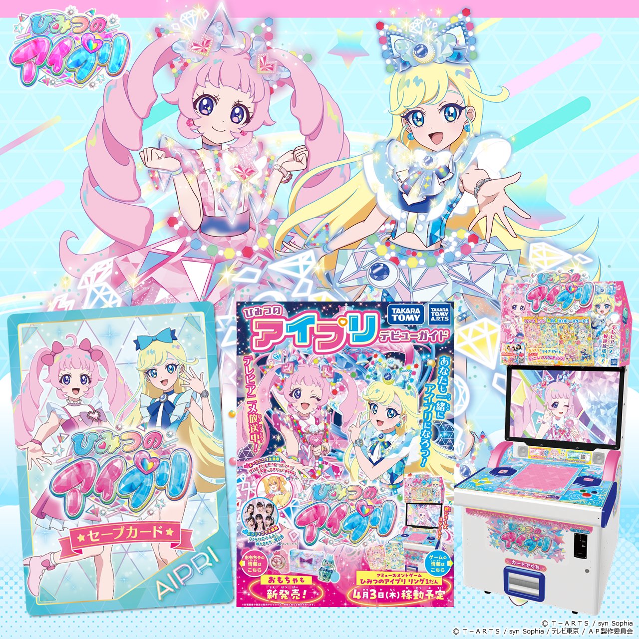 T-ARTS - ひみつのアイプリ　ひみプリ　1弾　コンプリートセット　アイプリバース Himitsu no AIPRI Debut Card Set R Mitsuki Model | Himitsu no