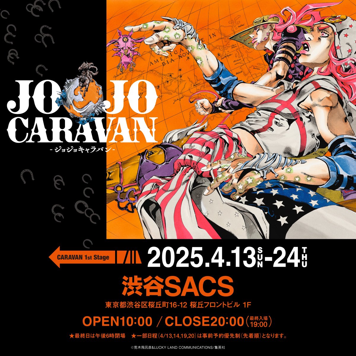 JOJOCARAVAN 渋谷SACS 本日開幕!!【入場無料】 本日4/13(日)は、事前