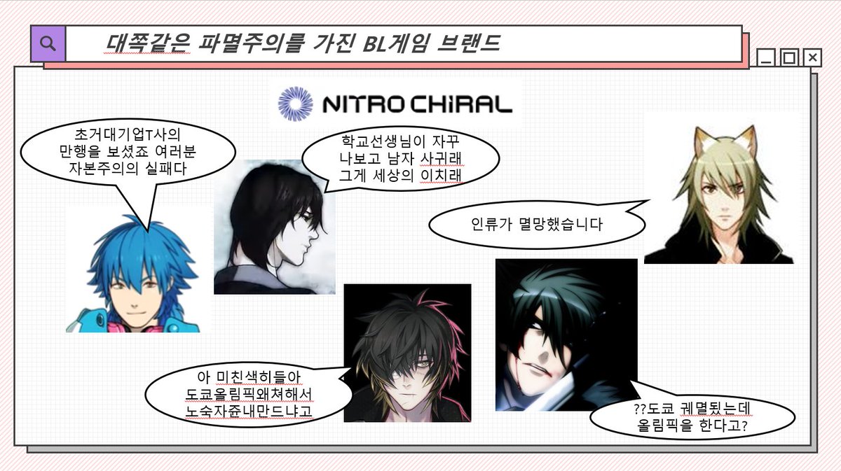 TeTSeM's tweet photo. 니트로 키랄 社의 BL 게임들 간단요약
다들 진짜 한결 같아서 보기 좋네요 https://t.co/1ImoK62faF
