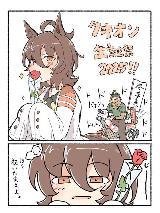 おめでとう!!!!!! 