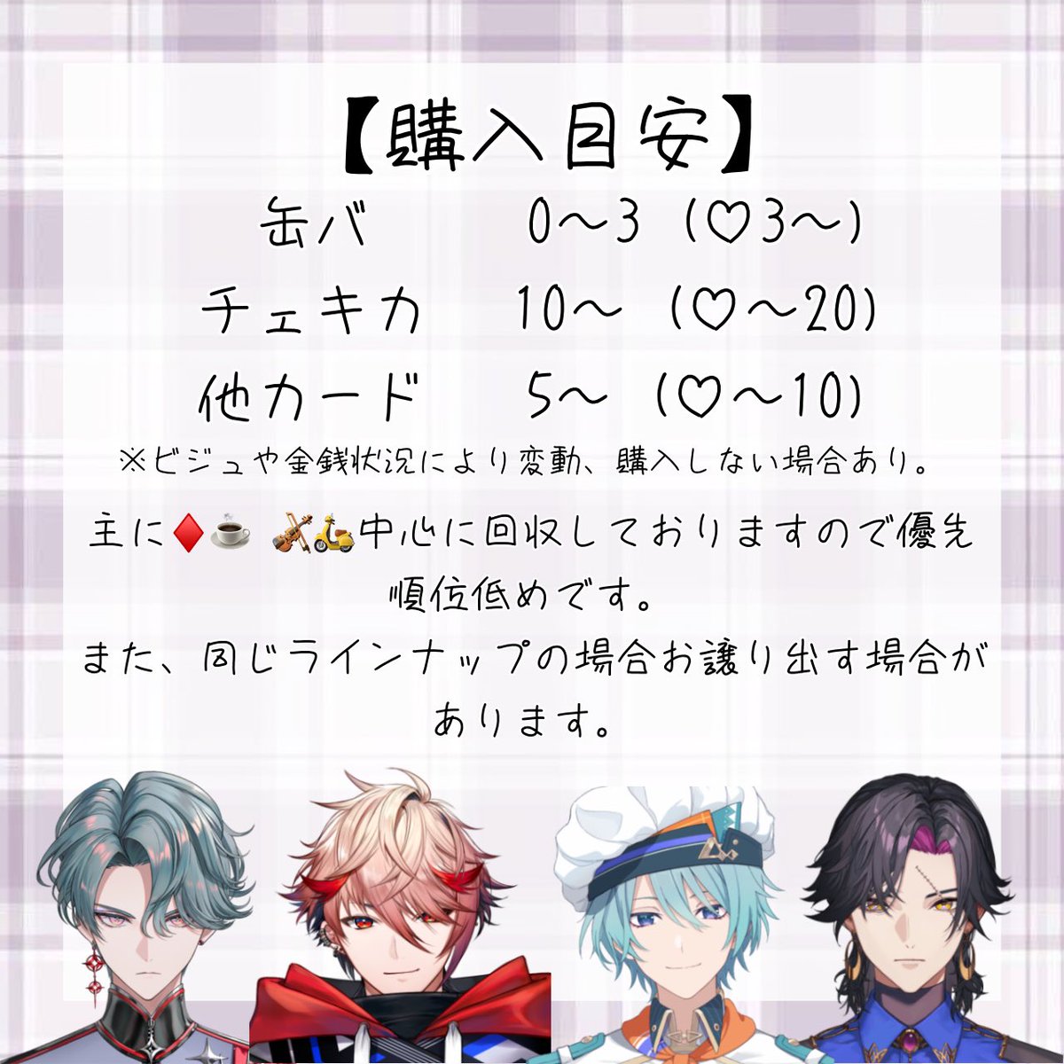 amyu_tr's tweet photo. 【にじさんじ　固定枠様　枠交換 募集】

鍵垢(別垢)にて交換可能な固定枠様募集しております。
詳細は下の画像、ﾘｯﾄﾘﾝｸ(更新中)にてお願いします。

リプ欄に現在の空き枠画像随時更新していきます。

お声がけの際このポストにお声がけお願いします。
お気軽にお声掛けください。 https://t.co/ucSz9lkxqQ