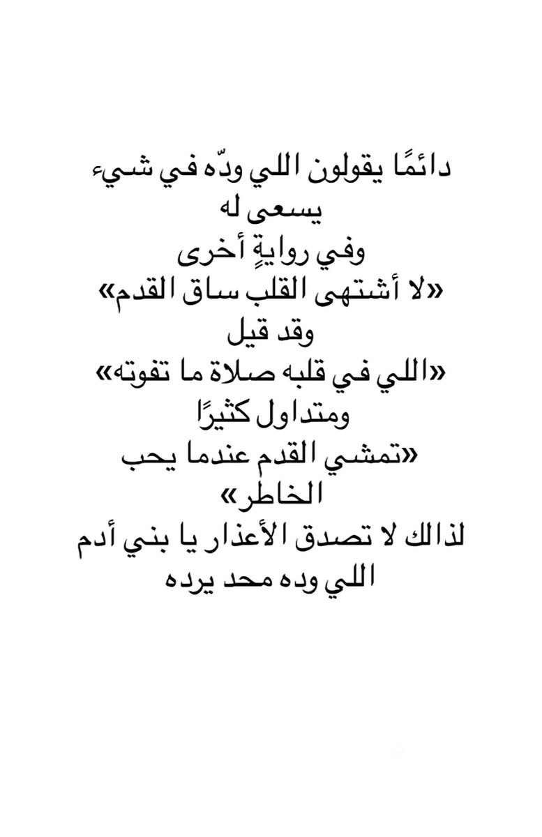 9lllcv's tweet photo. اللي وده محد يرده👍🏼 https://t.co/IxMgo2Alrj