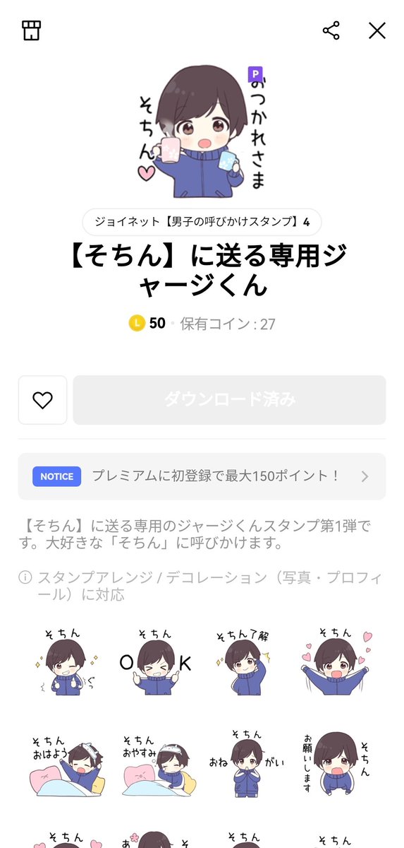 多分歴代誕プレの中で3番目くらいに最悪