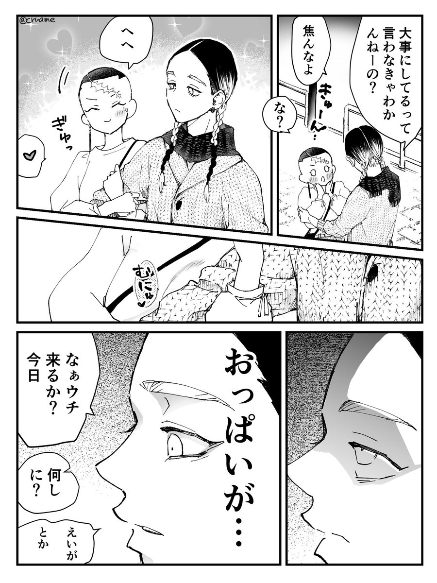 cruame's tweet photo. つきあっている蘭カクにょた♀（完！） https://t.co/JMQo2IAjsS